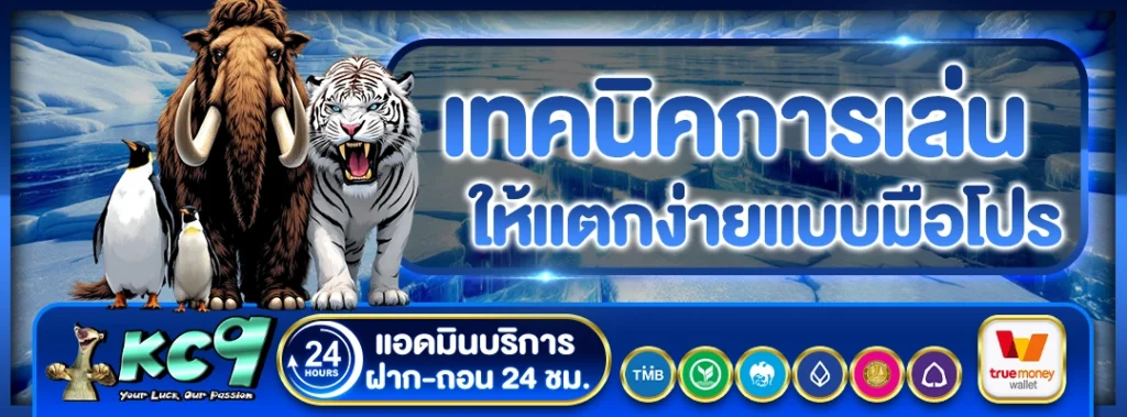 รีวิวเกมสล็อต
