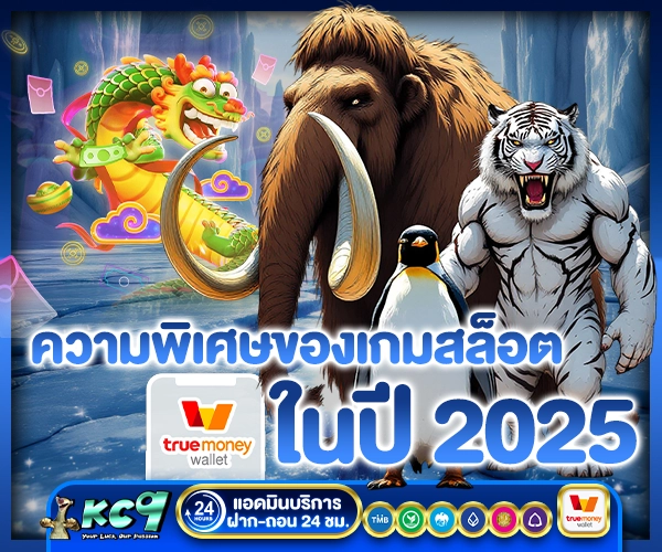 รีวิวเกมสล็อต