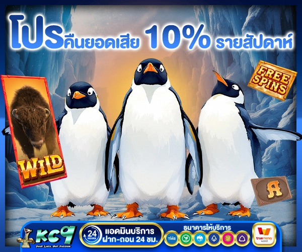 โปรโมชั่น